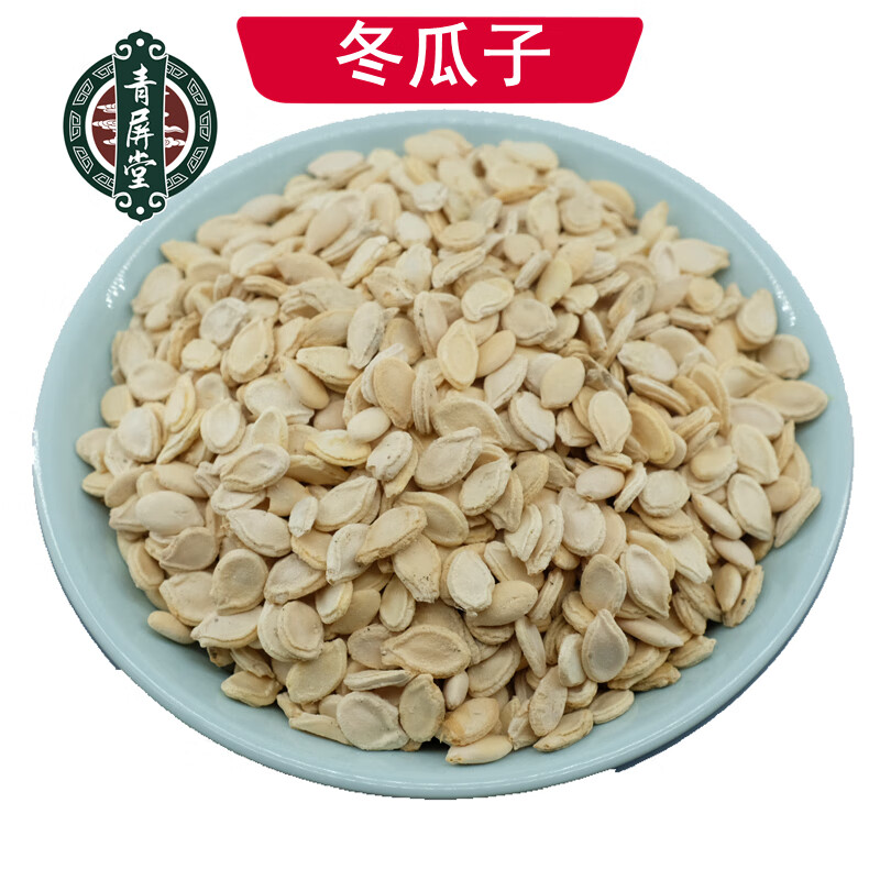 青屏堂 冬瓜子 中药材冬瓜籽冬瓜仁 250克