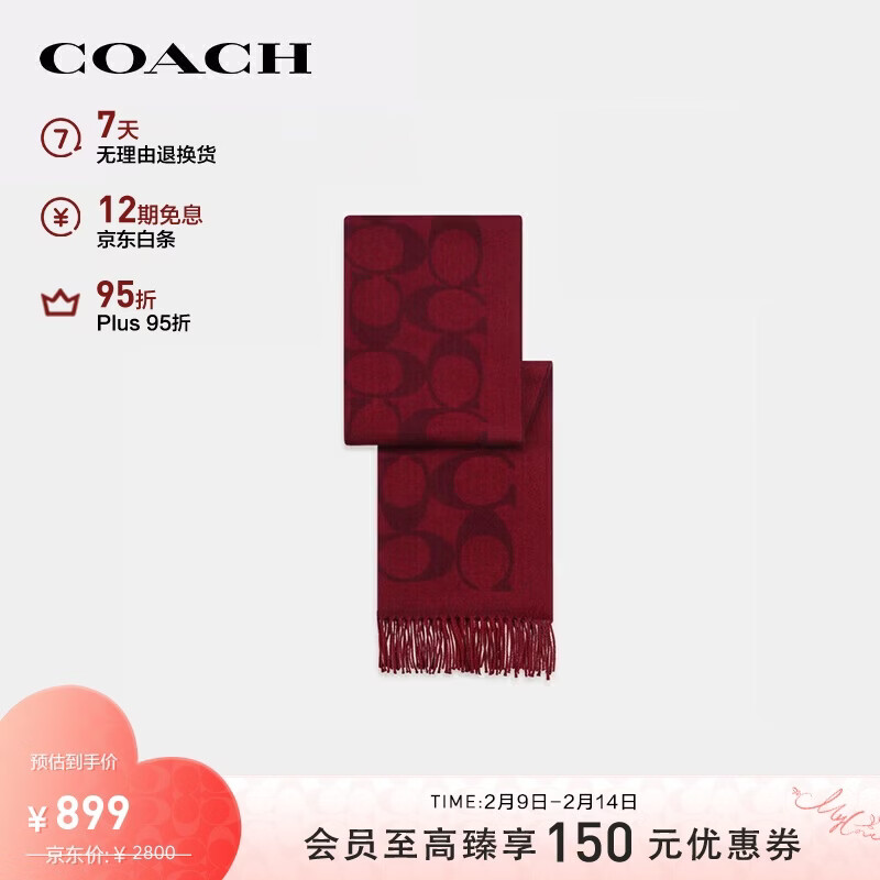 蔻驰（COACH）【品牌直供】男女同款经典流苏绵羊毛围巾新年红CU807新年礼物