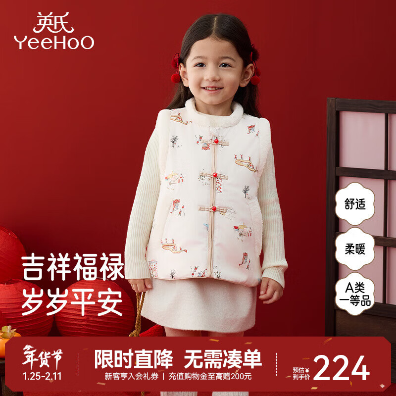 Ӣ�ϣ�YEEHOO����ͯ�����ﶬ��ů���а����ϲ������ʽ�б�Ů��2025�¿� ǳ��ɫ 100 cm