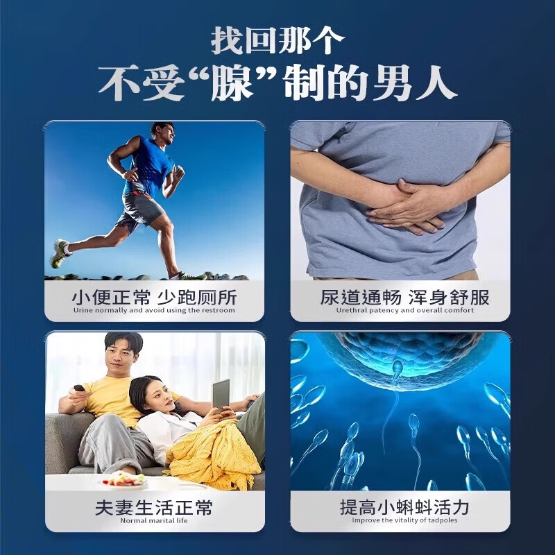 日本薬店日本进口前列腺贴前列腺炎药男性慢性尿频尿急增生肥大专用膏药贴 特价一盒装【100%包治根】 前列腺肛门栓剂凝胶