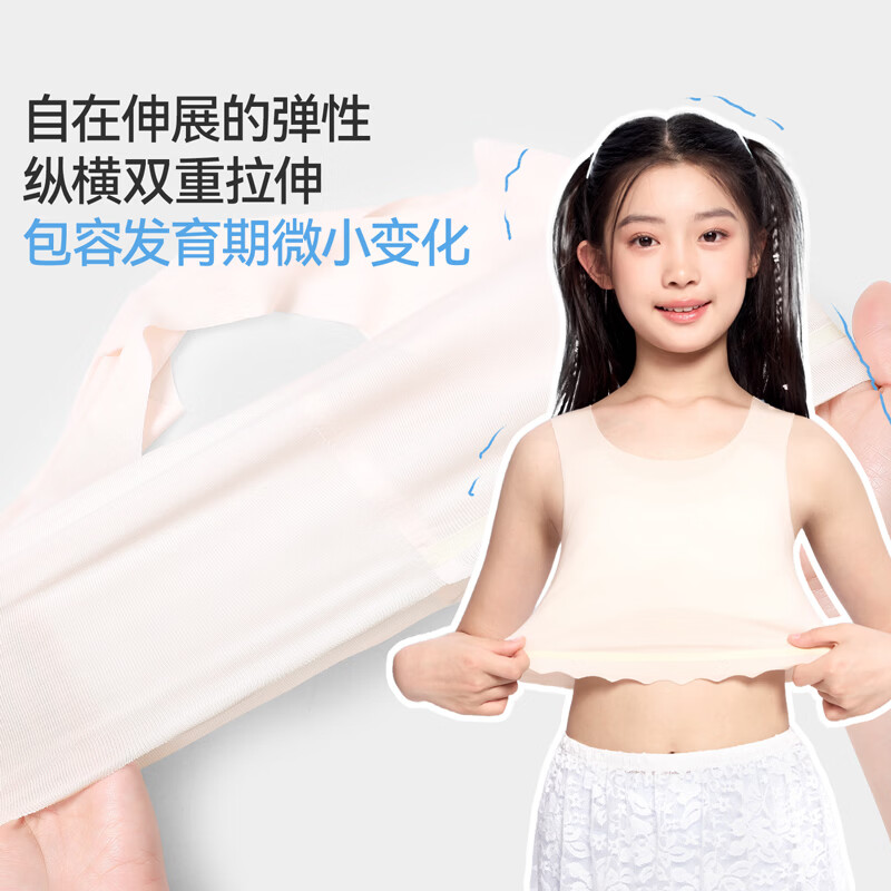 久岁伴【1/2阶段8-12岁】少女文胸女童发育期粉底液内衣A类莫代尔小背心 浅粉 【一阶段8-10岁】中长款 140 /A70