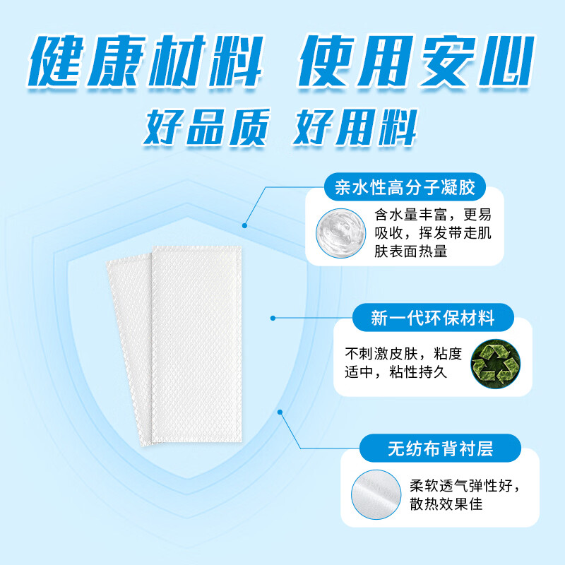 先为医用退热贴儿童婴儿宝宝发烧散热冰凉贴物理降温退烧贴成人 医用退热贴*20贴【独立包装】