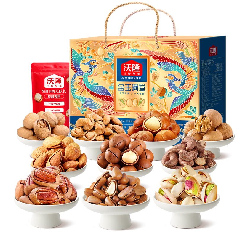 沃隆2.4kg金玉满堂