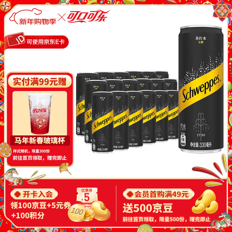 可口可乐（Coca-Cola）怡泉苏打水有糖/无糖可选柠檬味气泡水干姜水汤力水饮料330ml整箱 原味330ml*18罐【无糖】