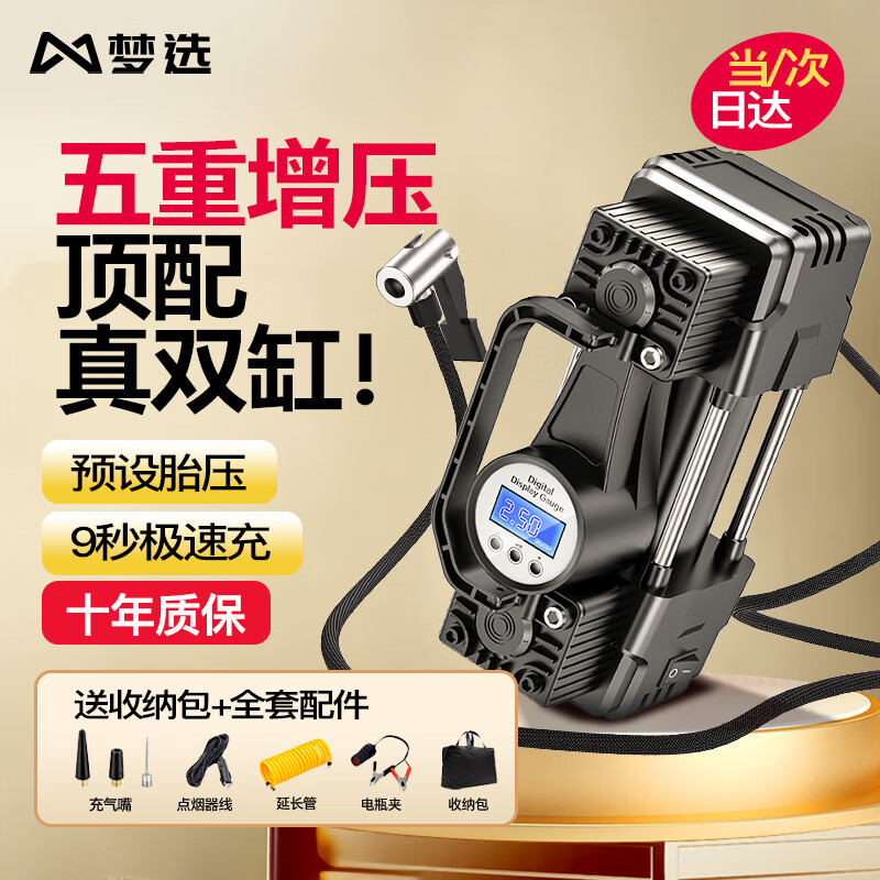 ���ڲ�������ѡ���س�����˫��������̥���������߳��õ綯��Яʽ̥ѹ�������� ����60�׾���ˢ�����ٳ�+���ɰ� ��ϵ��׼����+���Ԥ��̥ѹ+���� 98Ԫ