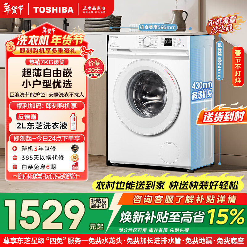 toshiba/��֥ С����DG-7T11B 7���� ��Ͳϴ�»� ?ȫ������|7KG������Ͳ|����ϴ