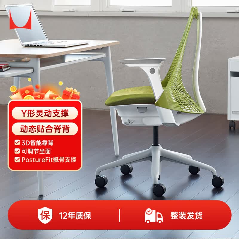赫曼米勒（HERMAN MILLER）Sayl橄榄绿4D扶手无腰托 人体工学椅电脑椅办公椅 质保12年