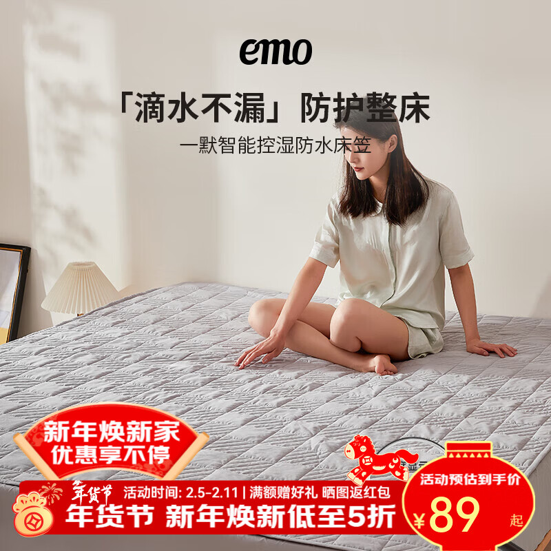 一默防水床笠隔尿TPU床笠防尘罩床上保护罩床垫床褥套席梦思防水床罩 灰色 180*200cm