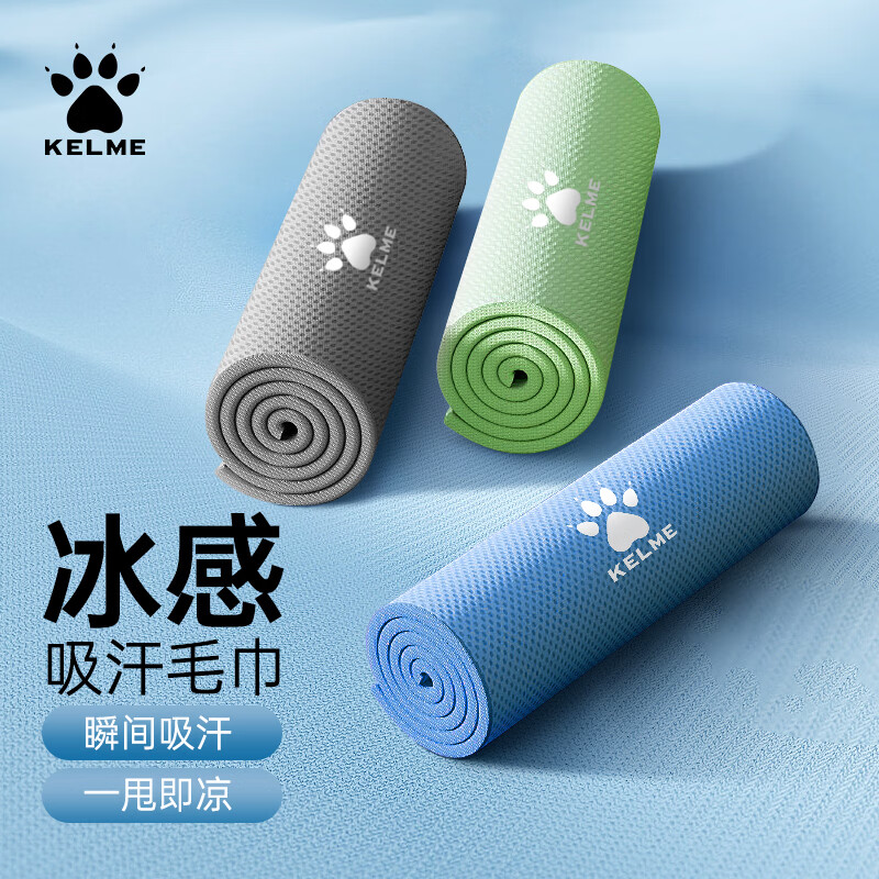 卡尔美（KELME）冷感运动毛巾吸汗健身房游泳速干擦汗篮球冰凉跑步夏天降温吸水巾 蓝色