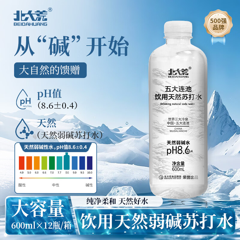 北大荒天然苏打水 【热门商品】整箱12瓶600ml 弱碱性水 五大连池 办公