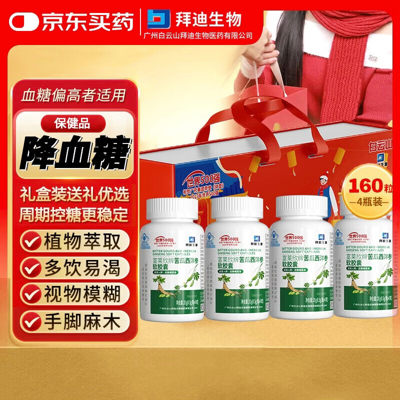 ����ɽ��ҩ�������θ������ҽ�Ѫ��������佺ɣҶ���ȵ���������� 402.9Ԫ��3��(��134.3Ԫ/��)