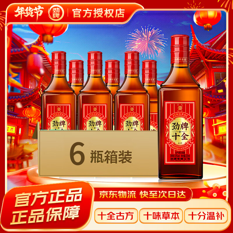 ���� �й����� ʮȫ�� 35��  ��������� 35�� 228mL 6ƿ 75Ԫ