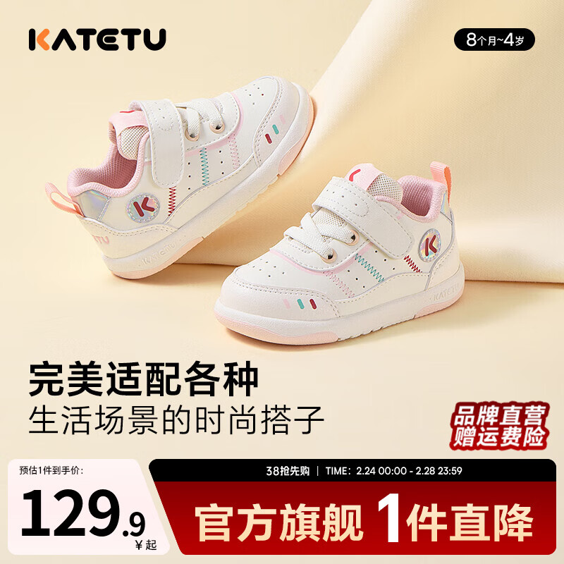 卡特兔童鞋儿童学步鞋男童秋季幼儿园小白鞋女童室内宝宝鞋机能鞋 白粉 21 内长13.0cm-脚长12.0-12.5