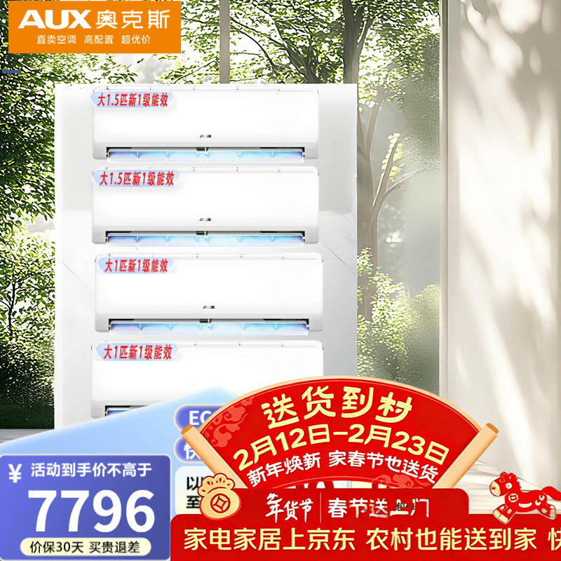 奥克斯空调 大1匹/1.5p 新一级能效 变频冷暖 高温自清洁 壁挂式 卧室挂机 省电侠分体式组合套装 【大1套装】大1匹*4台