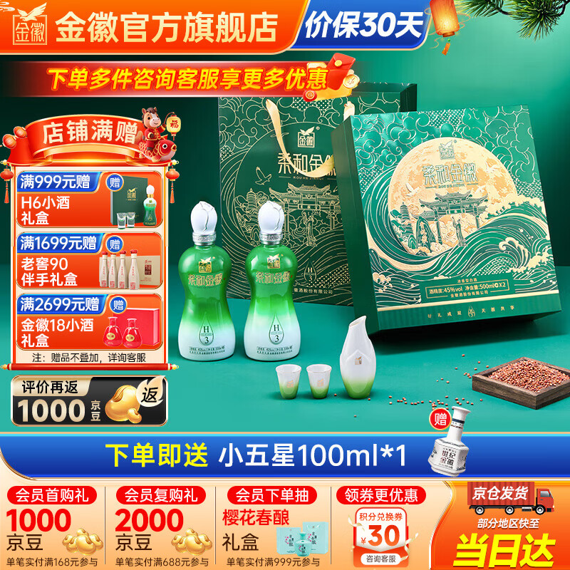 ��վ� ���H3 Ũ���Ͱ׾� 45�� 500mL��2ƿ �����������װ �ƾ�228Ԫ(����ȯ��������10Ԫ)