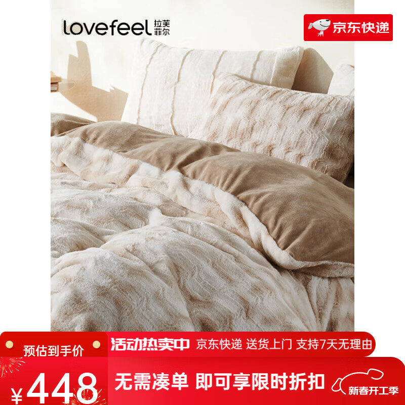 拉芙菲尔冬季兔毛绒床上四件套牛奶加厚绒保暖珊瑚法兰绒床单被套 加厚保暖-玛咖渐变 床单款 1.8-2.0m床四件套适用220×24