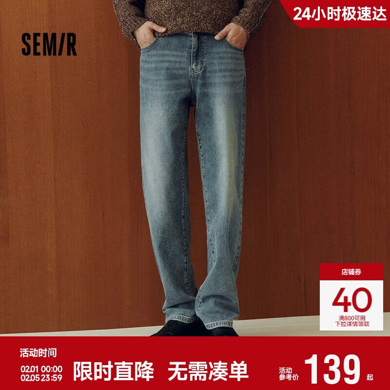 森马（Semir）森柔牛仔|牛仔裤男猫须复古做旧直筒裤2025冬季长裤109725124102