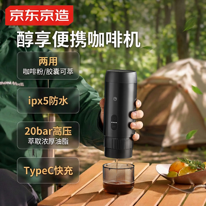 京东京造便携式意式咖啡机浓缩胶囊半自动摩卡壶萃取机小型家用户外办公室