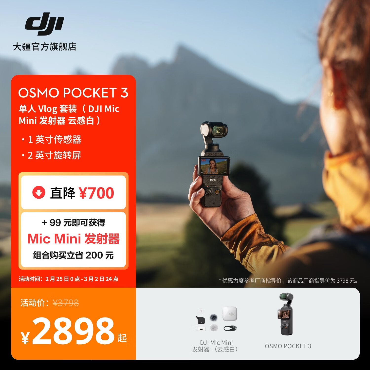 大疆 DJI Osmo Pocket 3 一英寸口袋云台相机 OP灵眸手持数码相机 旅游摄影摄像 直播vlog拍摄 Vlog 套装（Mic Mini 发射器云感白） 随心换1年版
