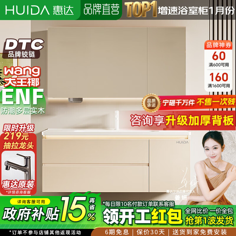 惠达（HUIDA）实木浴室柜陶瓷一体盆卫生间洗手洗脸盆柜组合洗漱镜柜奶油风 80cm|普通镜柜款 惠达品牌直营