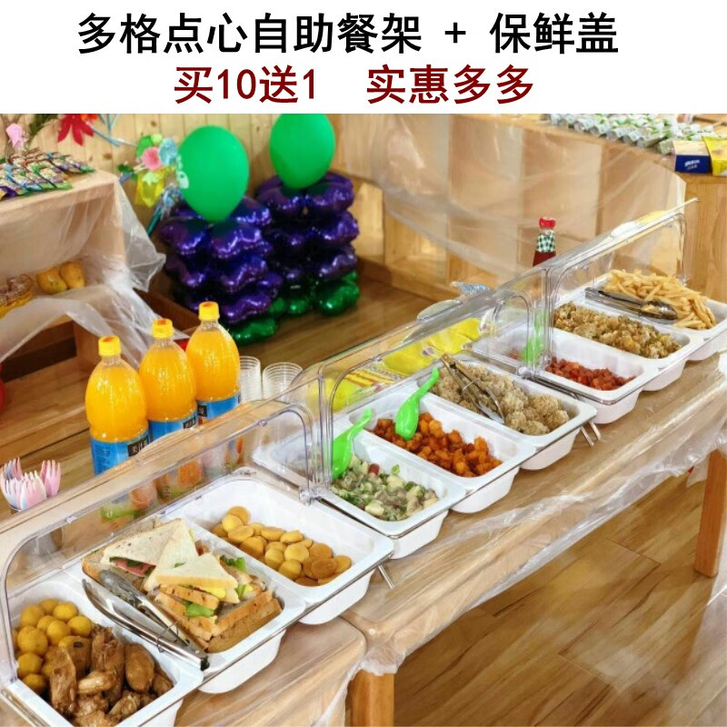 嘉宝日用自助餐甜品展示托盘自助餐点心架多格密胺面包蛋糕防尘保鲜盖果盘 大号白盘深4+手提盖+单层架