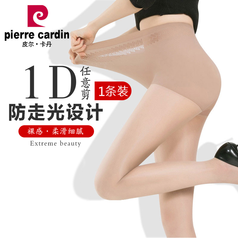 穿出自信与美丽:推荐皮尔卡丹连裤袜/丝袜
