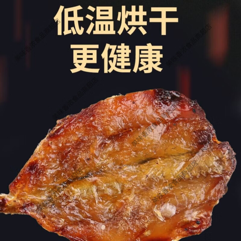 芭腻新品PlaNeat烤鲹鱼片泰国原装小鱼干非油炸高蛋白解馋小零食 原味35g*1袋烤鱼片