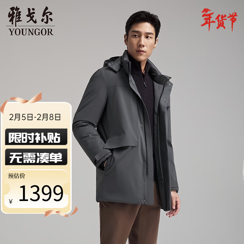 雅戈尔【鹅绒保暖紧实】羽绒服男秋冬保暖舒适亲肤3色连帽休闲外套男 灰色VLYW419887DTA S 165/88A