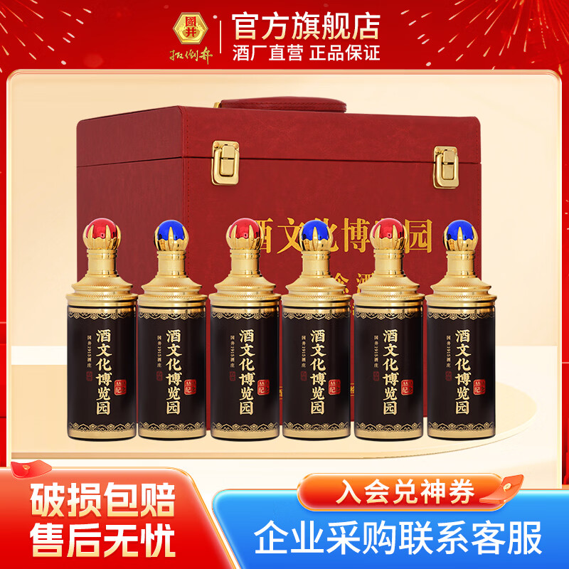 国井白酒 山东特产 浓香型 500ml*6瓶整箱 年货礼品酒  52度 500mL 6瓶 博览园纪念酒