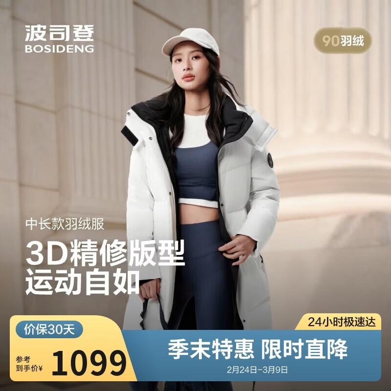 波司登冬羽绒服男女情侣同款宽松中长款时尚脱卸帽面包服外套