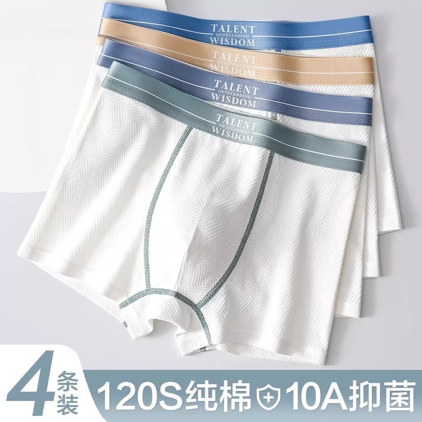 莫代尔青少年纯棉内裤男大童四角发育期初高中男孩学生胖童平角抗菌短裤 2199青少年发育期【120S纯棉3D无侧缝】 4条 XL 适合100-120斤