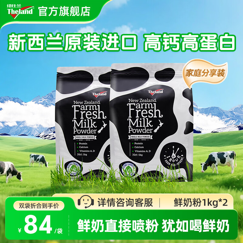 ���ڲ�����Ŧ������Theland�� �������������̷�ȫ֬�����̷ۣ�������ۣ���װ ȫ֬1kg*2 151.2Ԫ