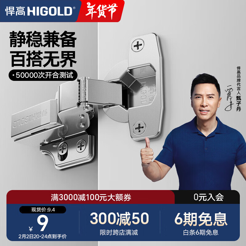 悍高（HIGOLD）二段力铰链橱柜衣柜门厨房卧室合页阻尼缓冲铰链 冷轧钢二段力-固装大弯（两支）