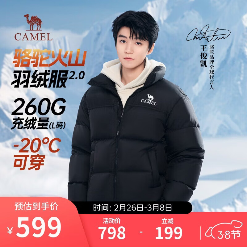 骆驼火山羽绒服2.0王俊凯同款【王者凯甲】男士加厚抗寒保暖外套冬季