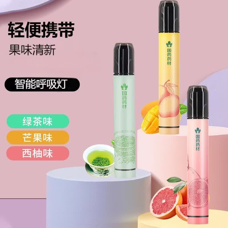 伊多健口腔抗菌液国药电子喷雾约会薄荷吸辅助戒y充电便携 百香果味1支