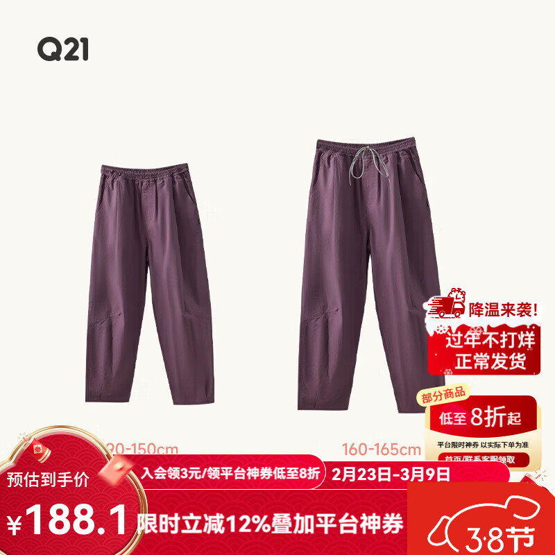 Q21【直播专享】纯棉府绸香蕉裤儿童长裤春季休闲裤男女童耐磨裤子 深藤紫 160 cm