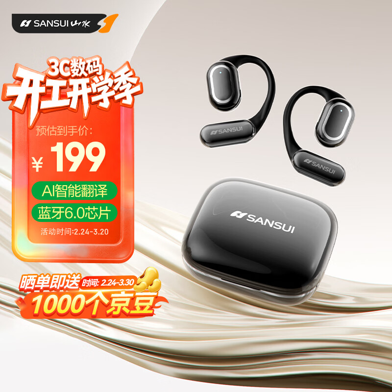 山水（SANSUI）W12【2026新款丨Ai翻译】蓝牙耳机骨传导概念无线智能运动降噪同声传译耳挂开放式不入耳 黑色
