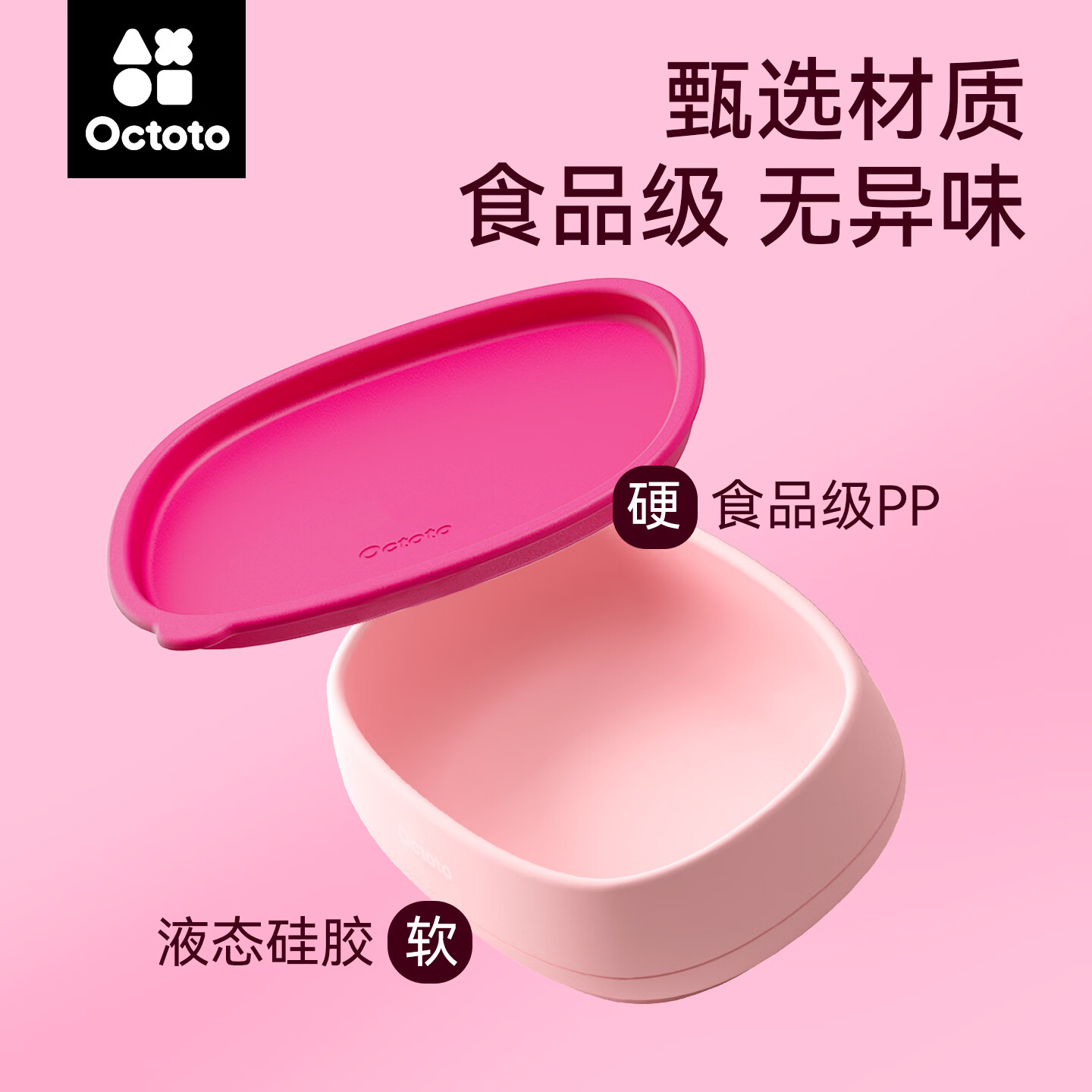 奥克兔兔（Octoto）婴儿辅食碗宝宝餐盘外出餐具便携式硅胶吸盘婴儿米糊碗宝宝碗 奶酪黄