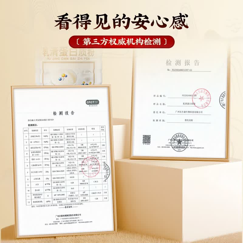 同仁堂无蔗糖营养蛋白粉男女中老年人术后恢复增强免疫 无蔗糖营养蛋白质粉 900g*2罐