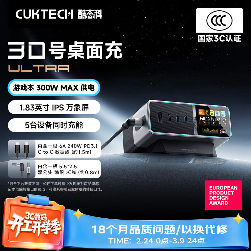 CUKTECH/��̬�� 30�ų�������վUltra 300W ����� ��ɫ 614Ԫ