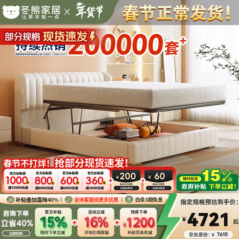 冬熊床 现代简约真皮储物高箱床多功能双人主卧婚床意式轻奢软包大床 进口牛皮/榉木排骨架+五星床垫 1800mm*2000mm 电动平移储物结构