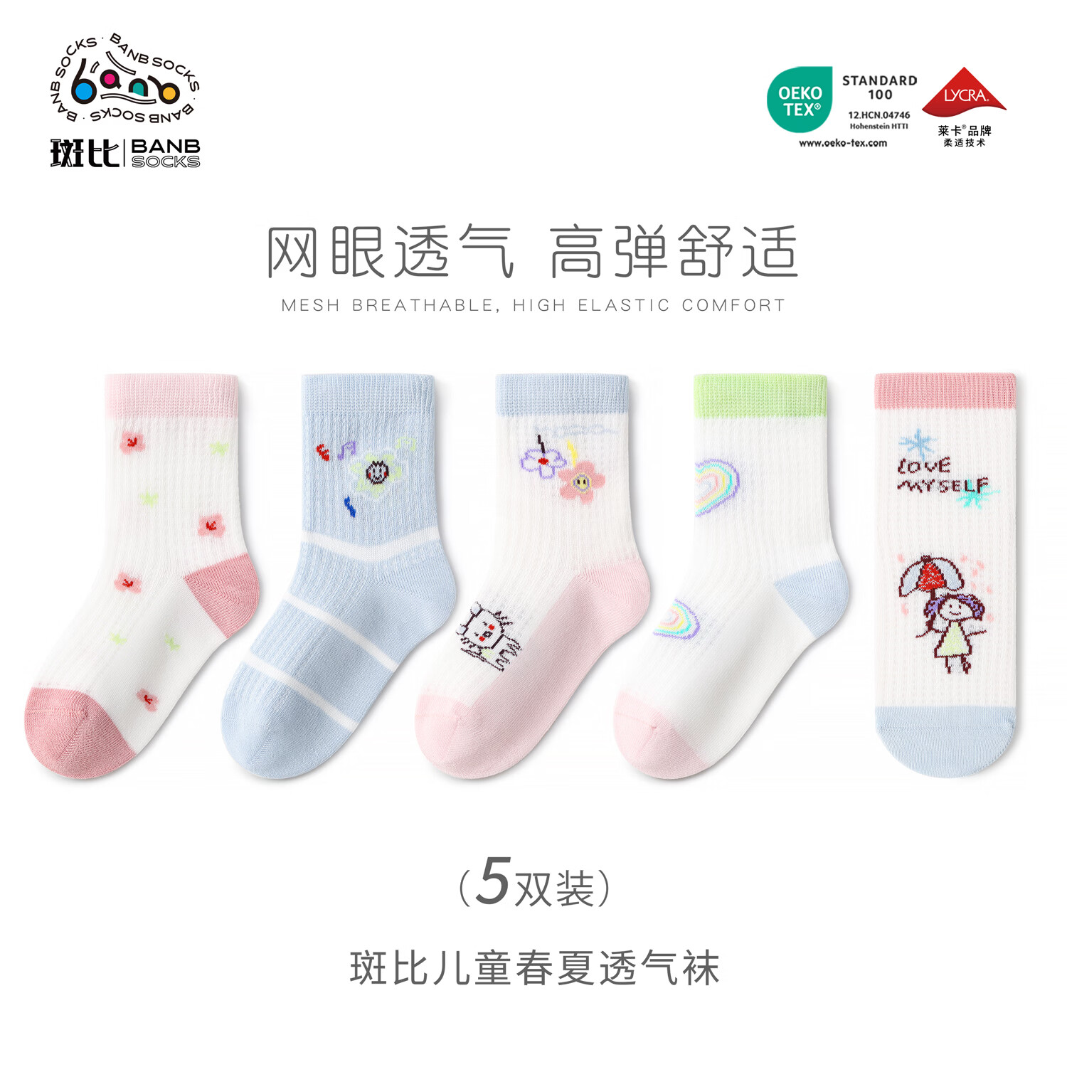 斑比女童袜子春夏款网眼透气棉袜中大童宝宝夏季无骨可爱儿童袜子 BB2623 春夏款儿童袜子 5双 0-1岁 建议脚码16码以内【12-14】