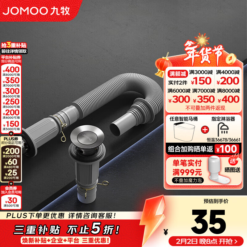 九牧（JOMOO）面盆下水器弹跳翻版式下水器套装脸盆台盆洗手盆不锈钢下水套装 【翻板式】通用下水套装91206