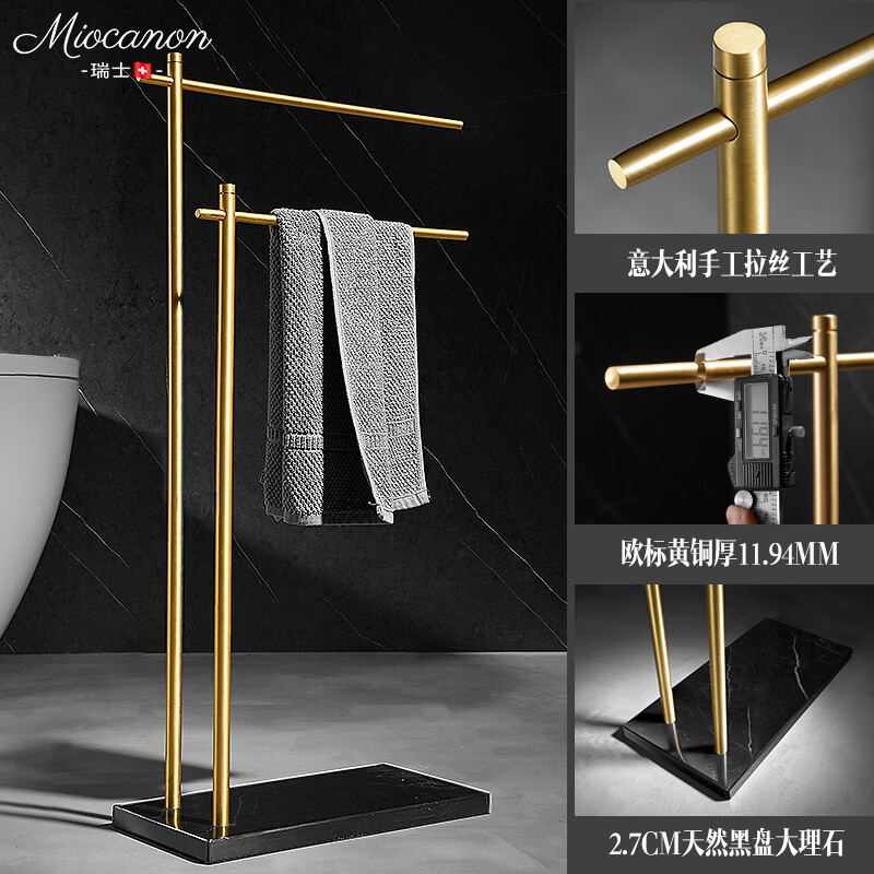 MIOCANON瑞士品牌全铜浴室落地毛巾架卫生间轻奢立式浴巾架置物架收纳架 梵斯尔毛巾架丨黑石 重16斤 高杆120cm 高杆120cm