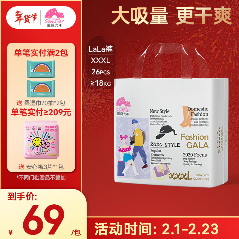 盛夏光年 GALA拉拉裤XXXL码26片（18kg+）超薄特大号透气尿不湿婴儿训练裤