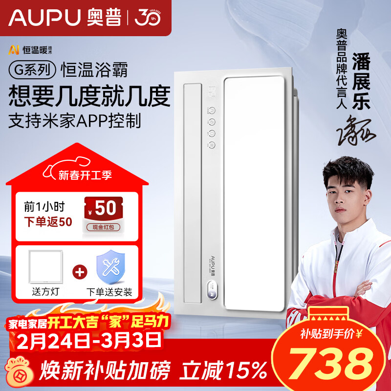 ���գ�AUPU��ԡ��������ȡů����������һ�弯�ɵ�����ůԡ��ů�������S10M ���±�Ƶ|��������|ң��S01M 598.23Ԫ(������)