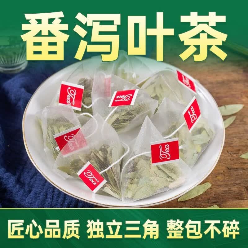 养庆堂（YANGQINGTANG）【邮政农品】番泻叶茶天然正宗特级清泻叶泡水喝花草养生茶 30包*1盒