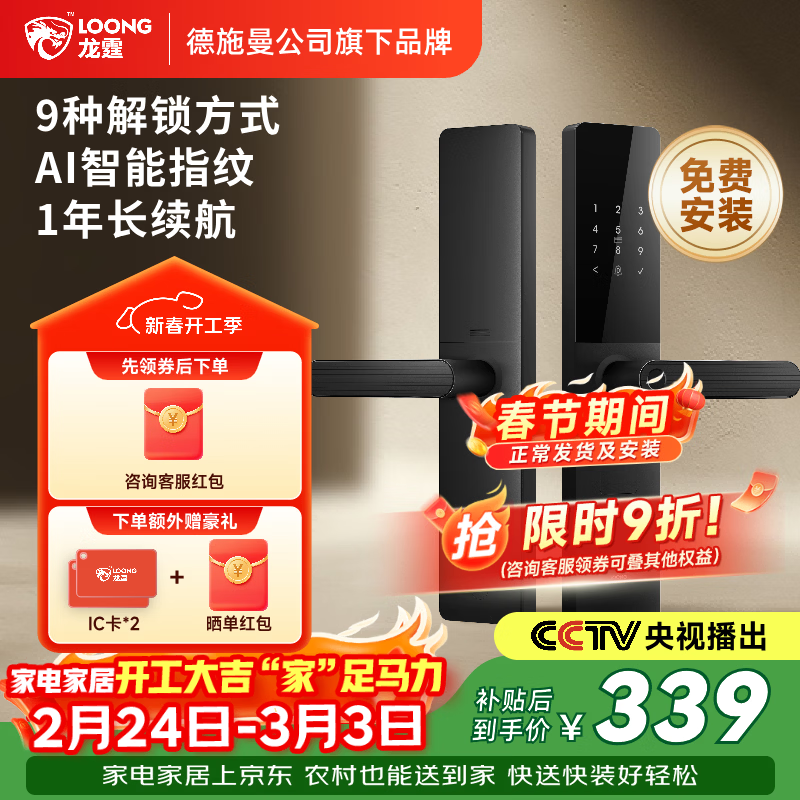 龙霆智能门锁电子锁指纹锁密码锁执手款防盗把手门锁T3/T3W T3