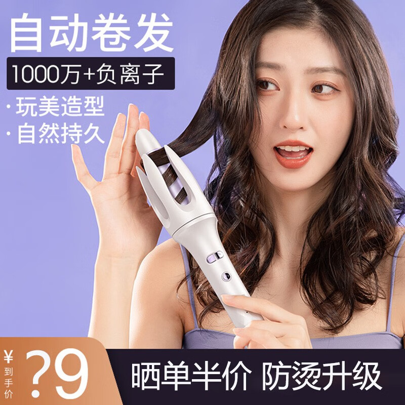 Faers 自动卷发棒防烫懒人卷发神器电动旋转卷发器女中卷大卷28MM美发大波浪负离子电动卷发 月白紫28MM中大卷（负离子）