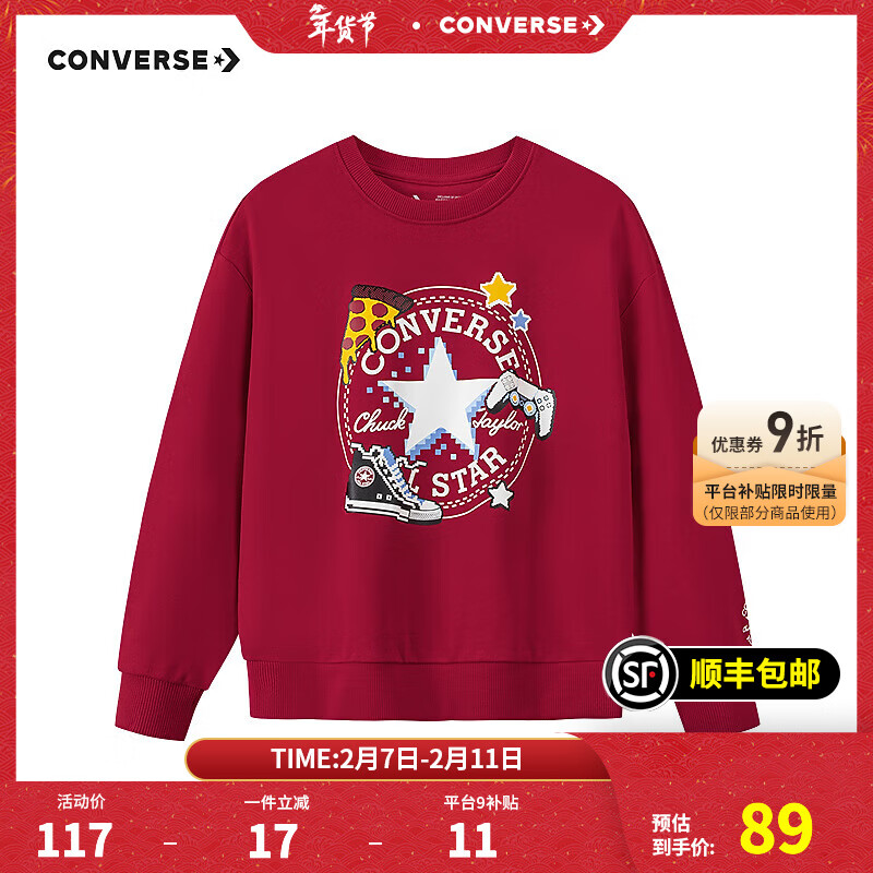 Converse匡威童装男童卫衣冬季新款儿童打底衫百搭圆领套头加绒卫衣 【加绒款】杰斯特红CNVN-FW-J349 140 /68 【建议身高128-140cm】